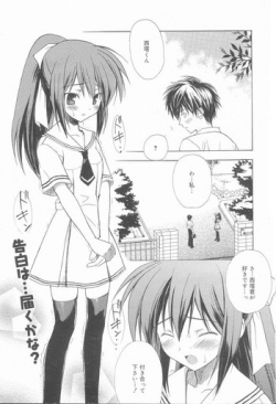 [Komiya Yuuta] Love Sickness (Manga Bangaichi 2004-11)