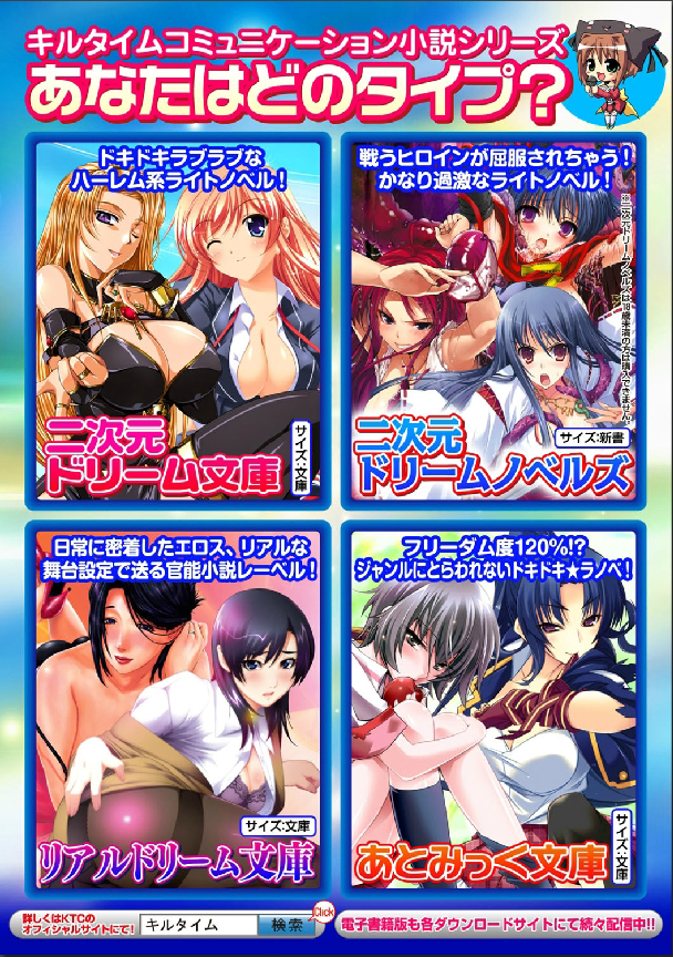 [Anthology] Bessatsu Comic Unreal Nyotaika H wa Tomerarenai Digital Hen Vol. 2 [Digital] page 81 full