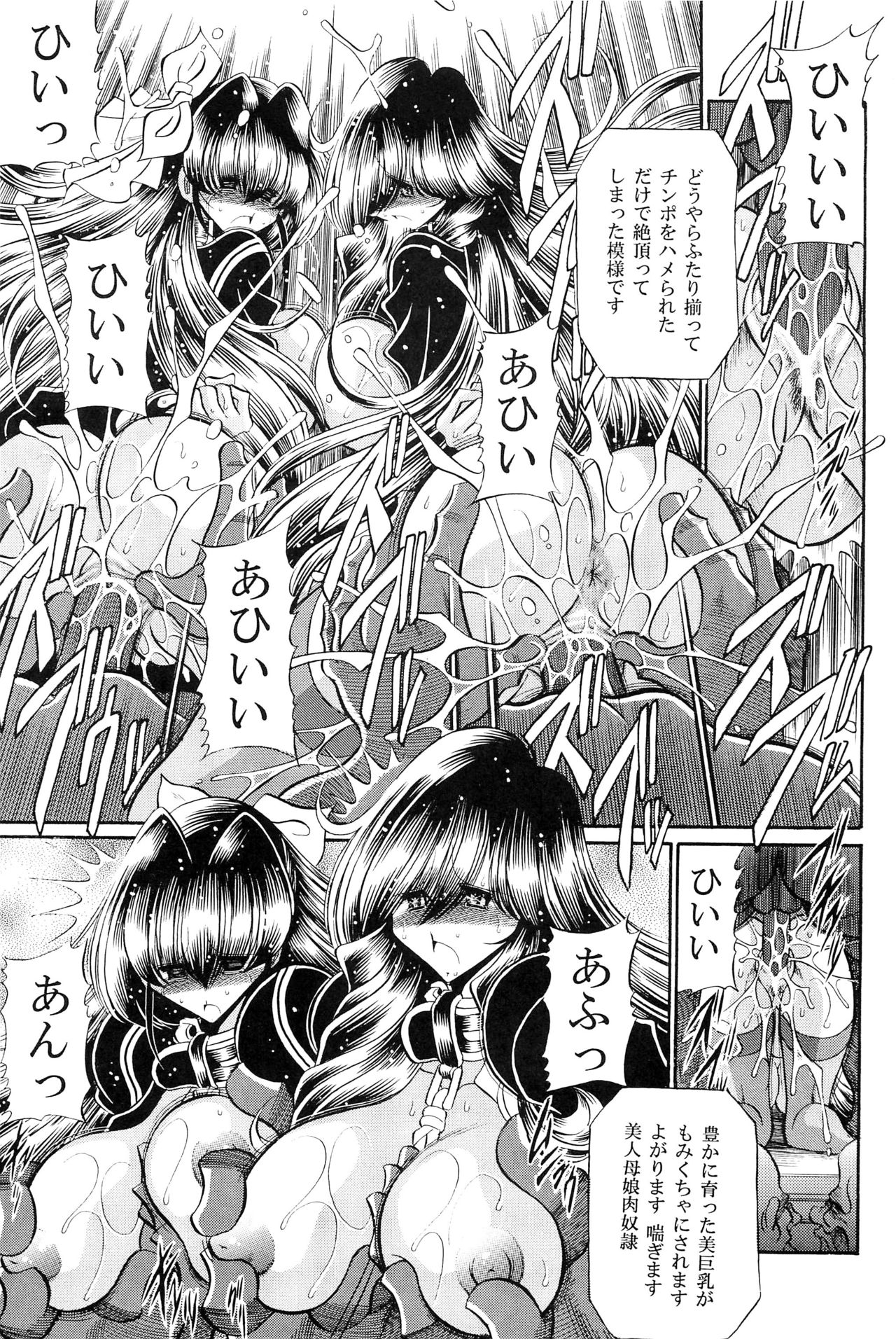 (C83) [Circle Taihei-Tengoku (Horikawa Gorou)] Oyako Club Gekan page 21 full