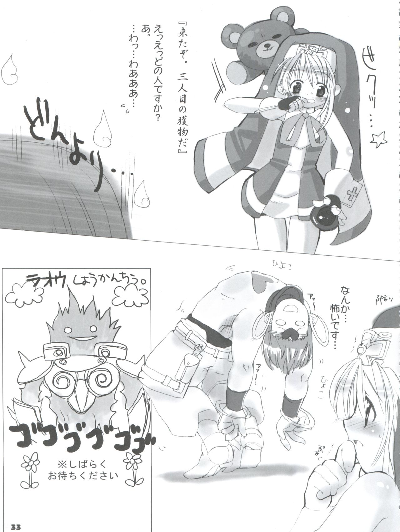 [Imitation Genome (Sasakura Ayato)] Souken Bishounen (Guilty Gear XX) page 35 full