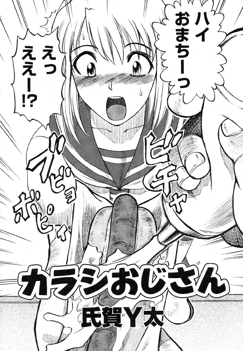 Flamingo R Vol. 01 page 12 full