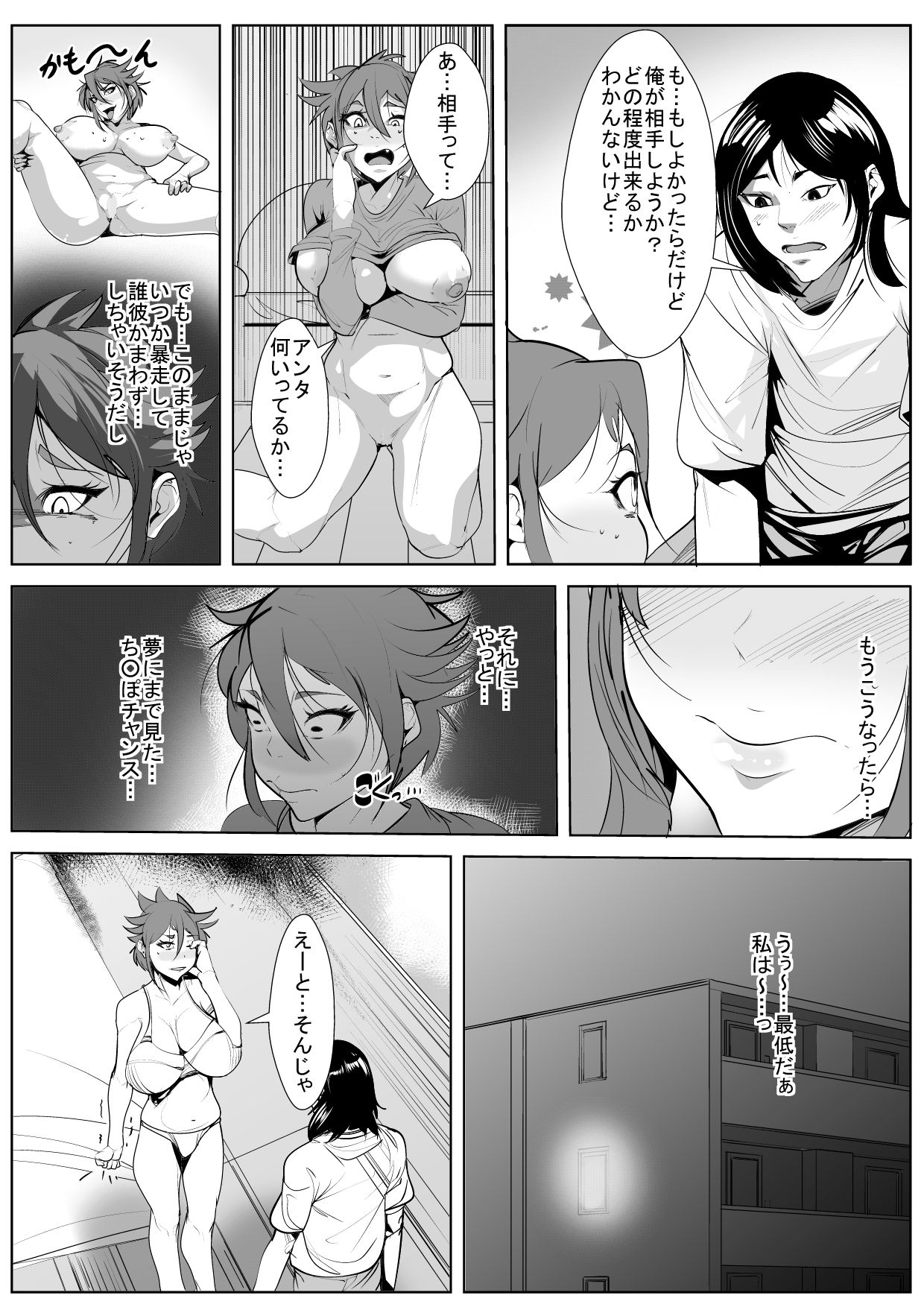 [AKYS Honpo] Ijou na Seiyoku ni Nayamu Haha ni... page 12 full