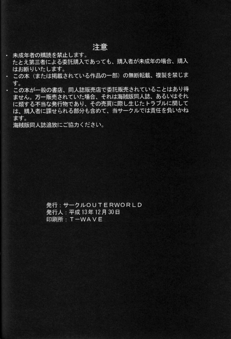(C61) [CIRCLE OUTERWORLD (Chiba Shuusaku)] Midgard 14 (Ah! My Goddess) page 43 full