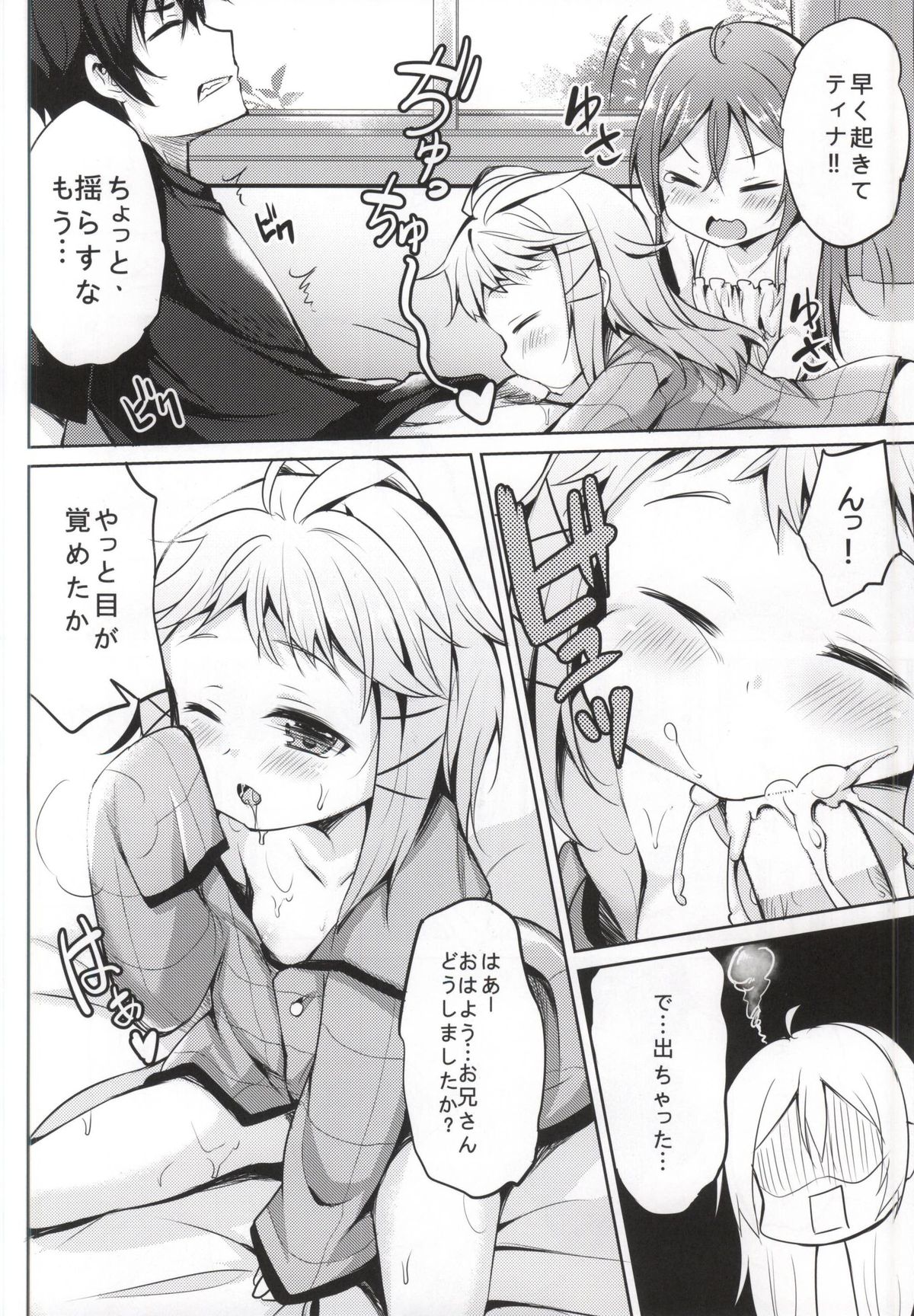 (CSP6) [LOLI Seiyouken (PANBAI)] TENCHUU☆LIVE (BLACK BULLET) page 3 full