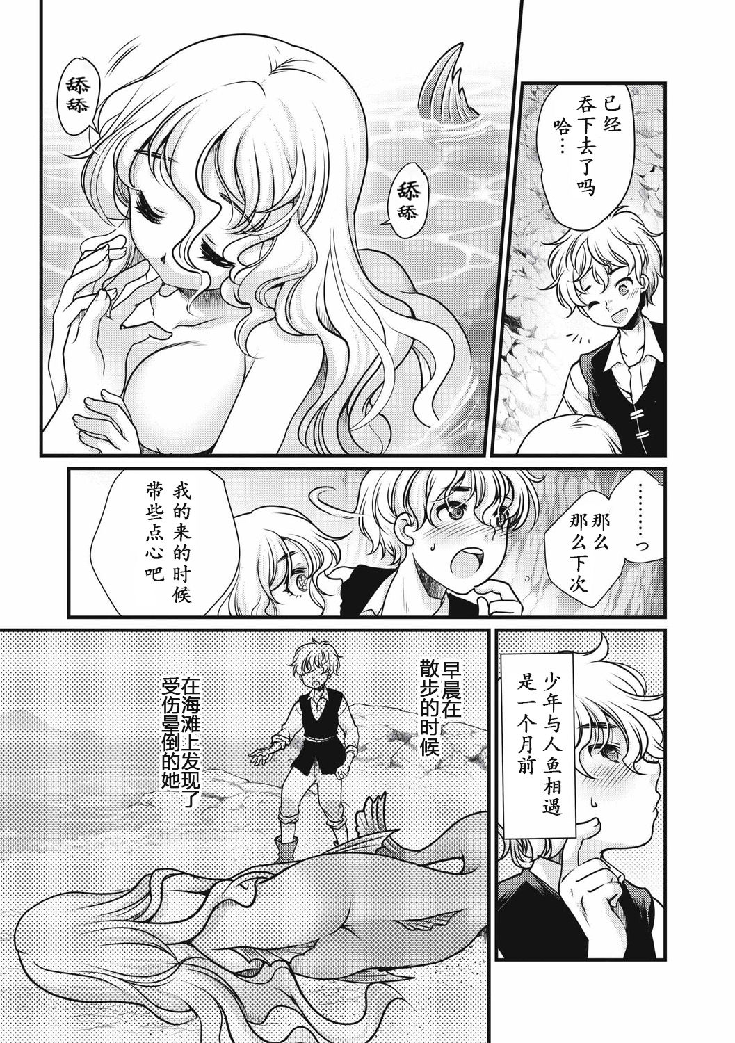 [Silhouette Sakura] Sirena (EROGROS Vol. 4) [Chinese] [萌紋个人汉化] [Digital] page 5 full