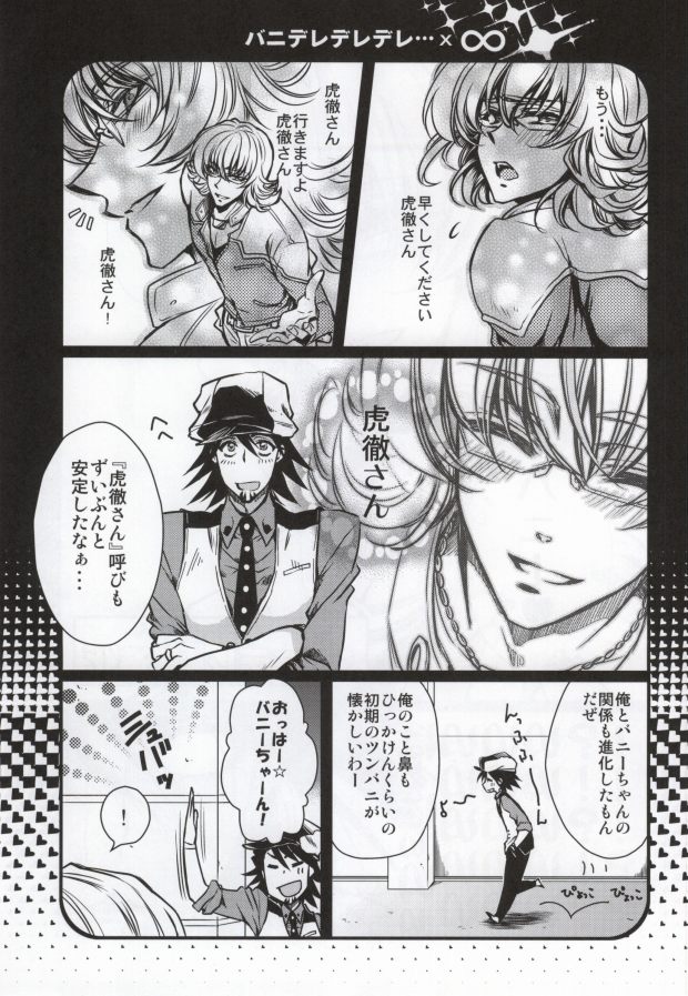 [RIRIADOLL (Takewakamaru)] Boku to Kotetsu-san no Choukyou Seikatsu (Tiger & Bunny) page 18 full