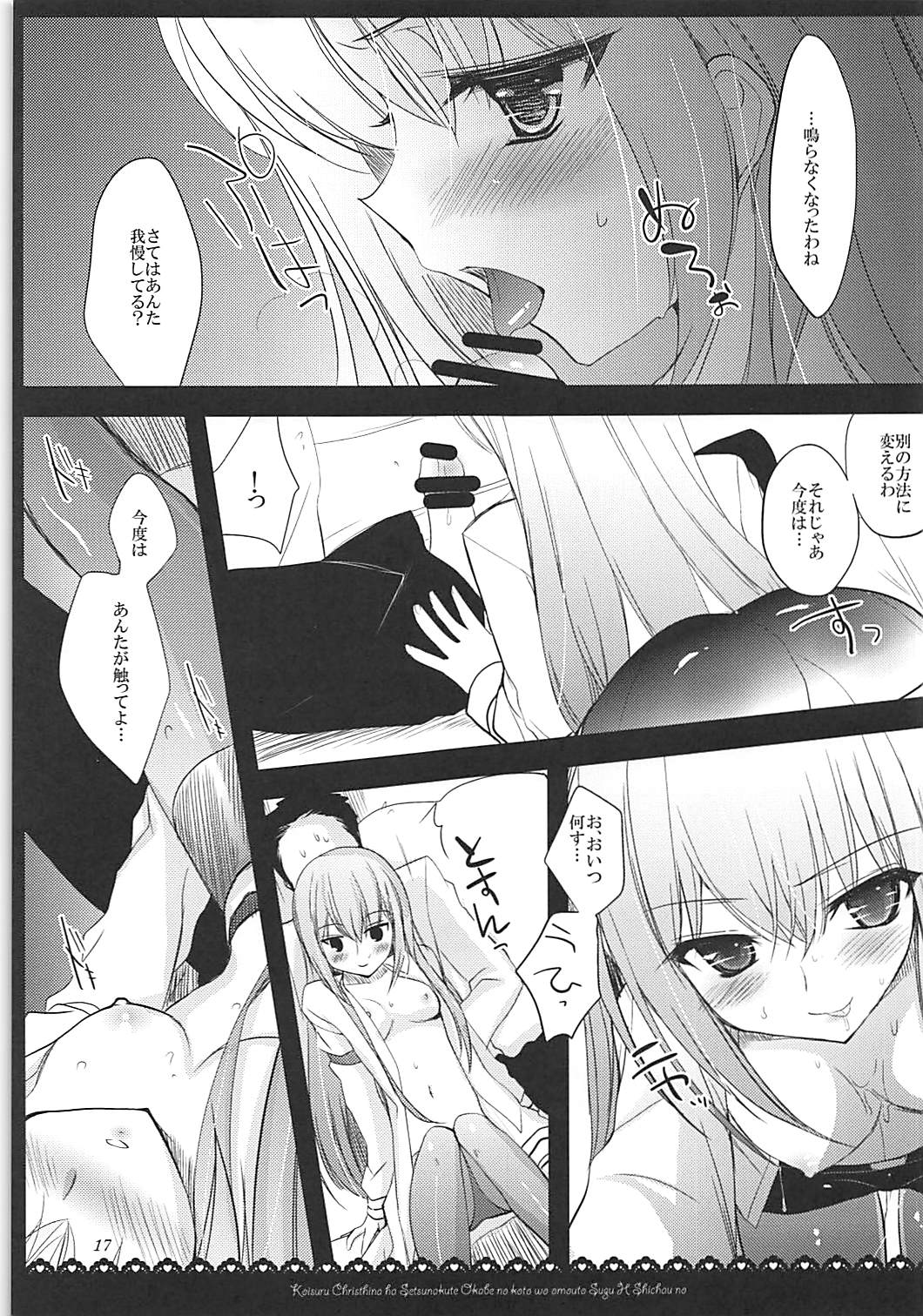 (C81) [Ninokoya (Ninoko)] Joshu Dere Matome (Steins;Gate) page 16 full