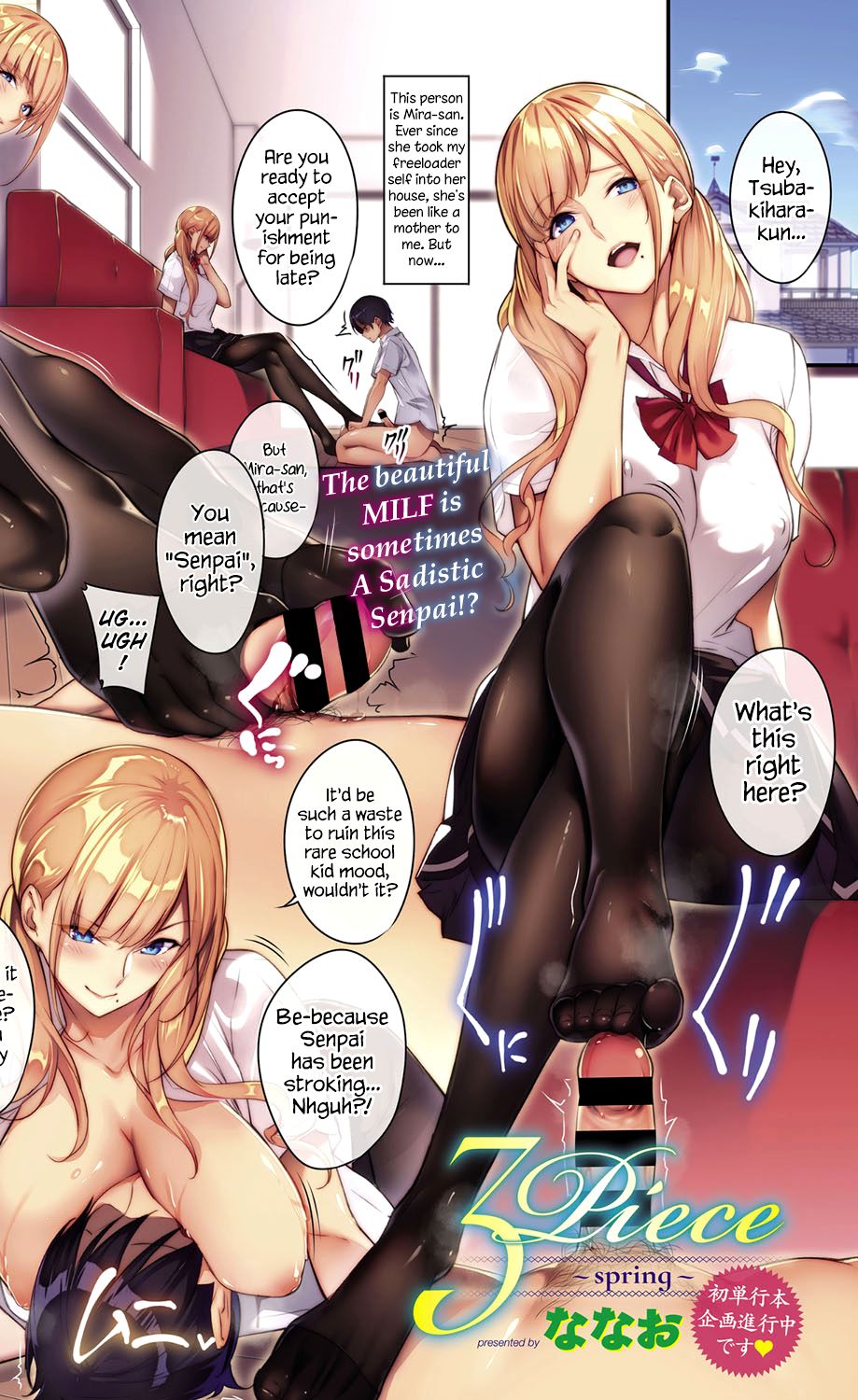 [Nanao] 3Piece ~spring~ (COMIC ExE 07) [English] [Redlantern] [Digital] page 1 full