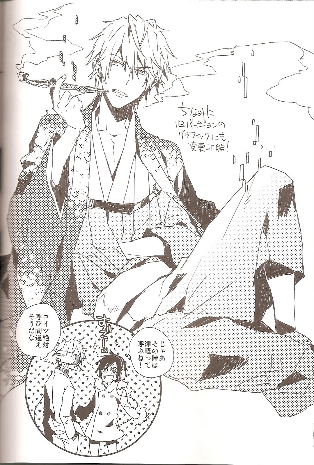 (C79) [inumog (Fujino Marumo)] delilili!! (Durarara!!) page 28 full