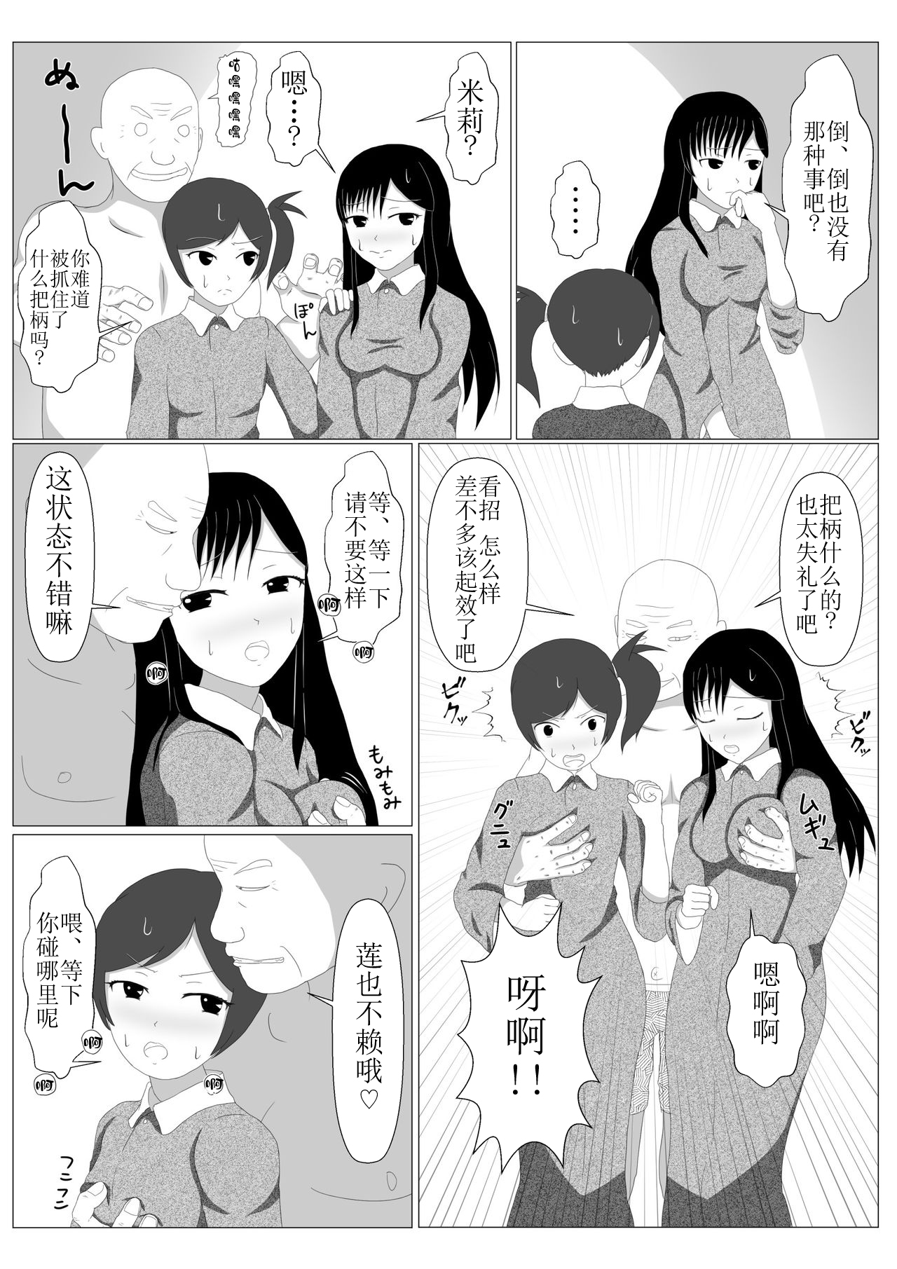 [Dairoku Kadan] Shounen Yuusha Ken ~Dokumushi Hokaku Daisakusen!! no Maki~ [Chinese] [新桥月白日语社] [Digital] page 17 full