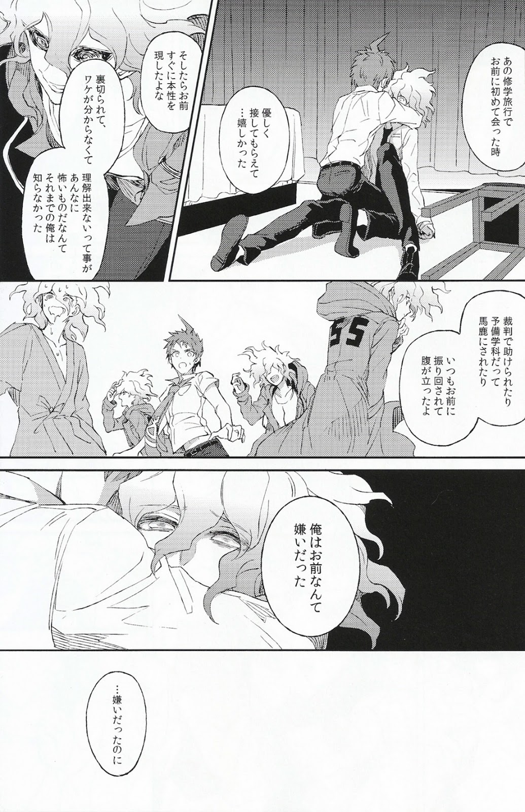 (SUPER23) [ZCC (Zakiko)] Umarekawarenu Kanashimi ni (Super Danganronpa 2) page 29 full