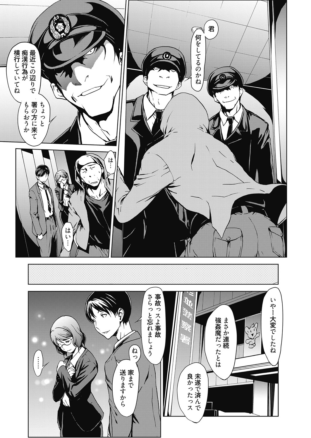 Web Manga Bangaichi Vol.3 [Digital] page 23 full
