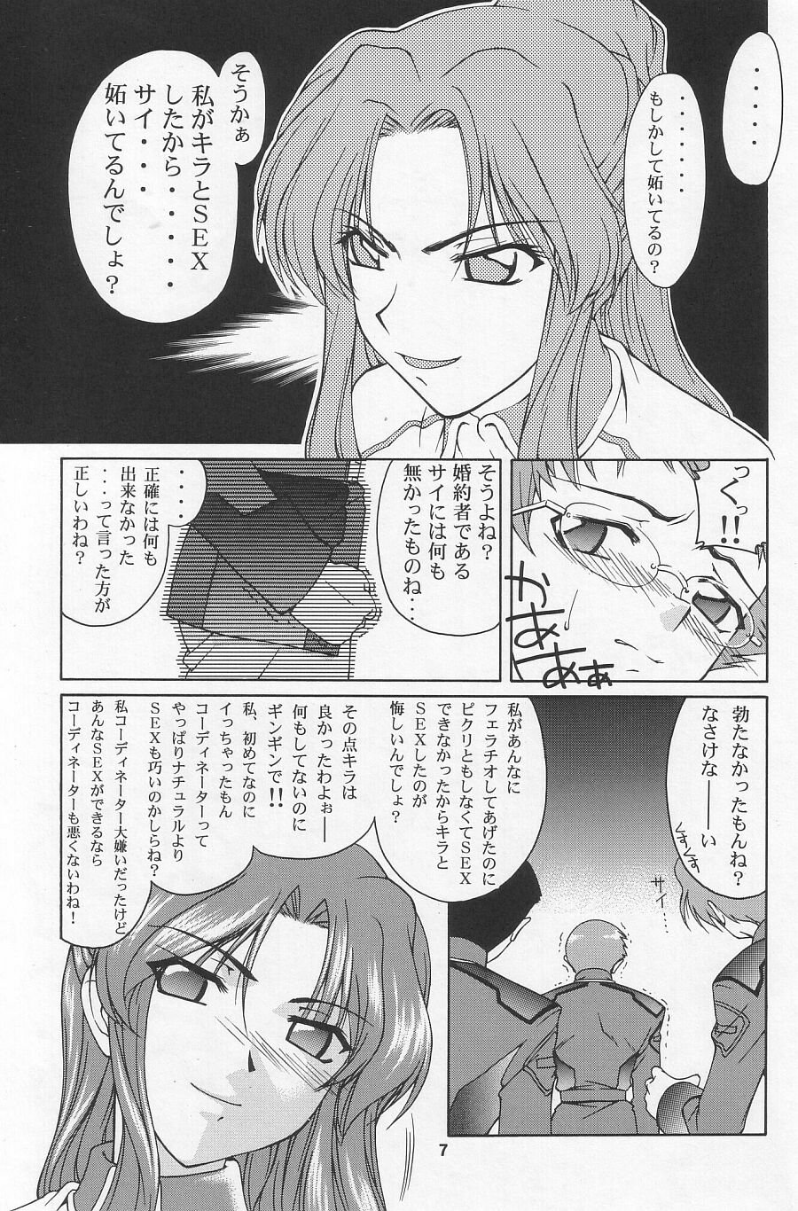 (C64) [GOLD RUSH (Suzuki Address)] Emotion (Ikari) (Gundam SEED) page 7 full