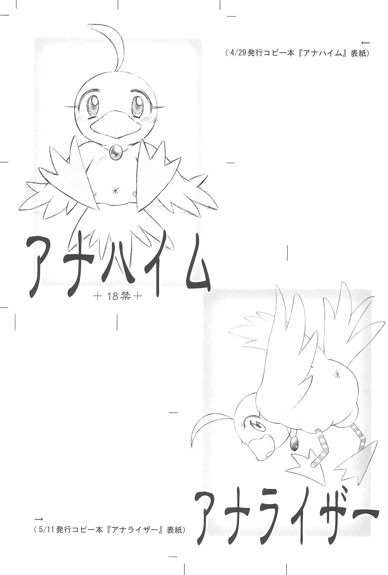 (C64) [Cannibal Milk (Senju Rion)] Anastasia (Princess Tutu) page 17 full