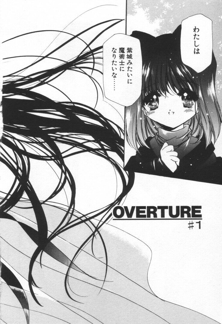 [Hayase Hashiba] OVERTURE page 8 full