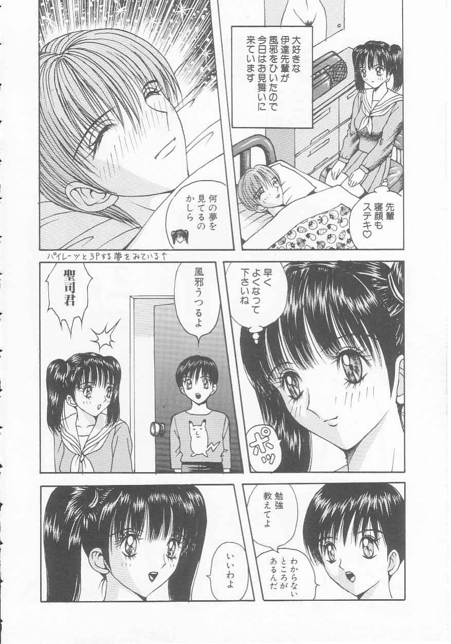 [Arai Kaikan] Joshi Kousei Dorei page 22 full