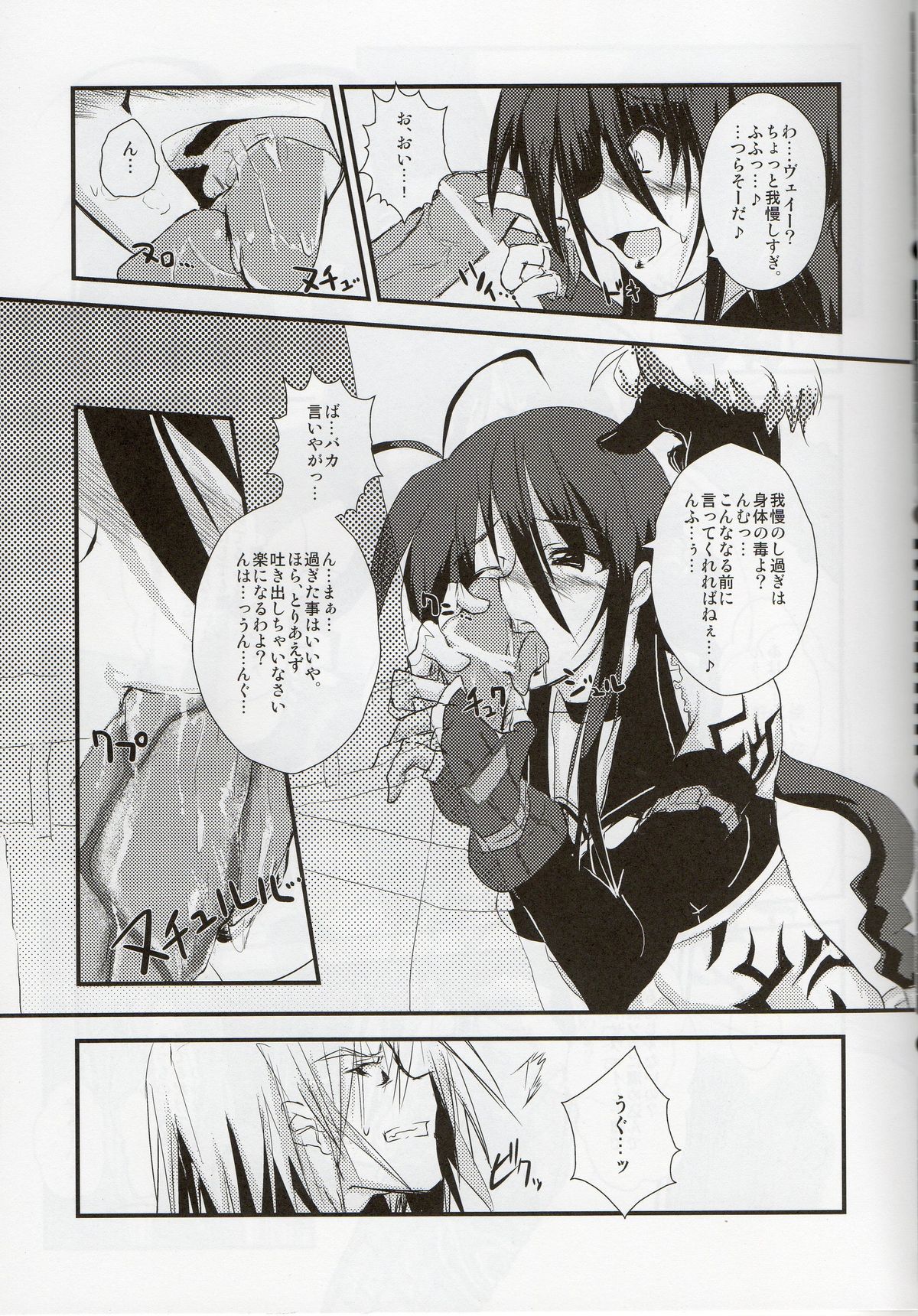 (SC52) [Oboro Mitsurin-dan (Sumino Mikan)] TRY-DRAIN (Mahou Shoujo Lyrical Nanoha) page 6 full