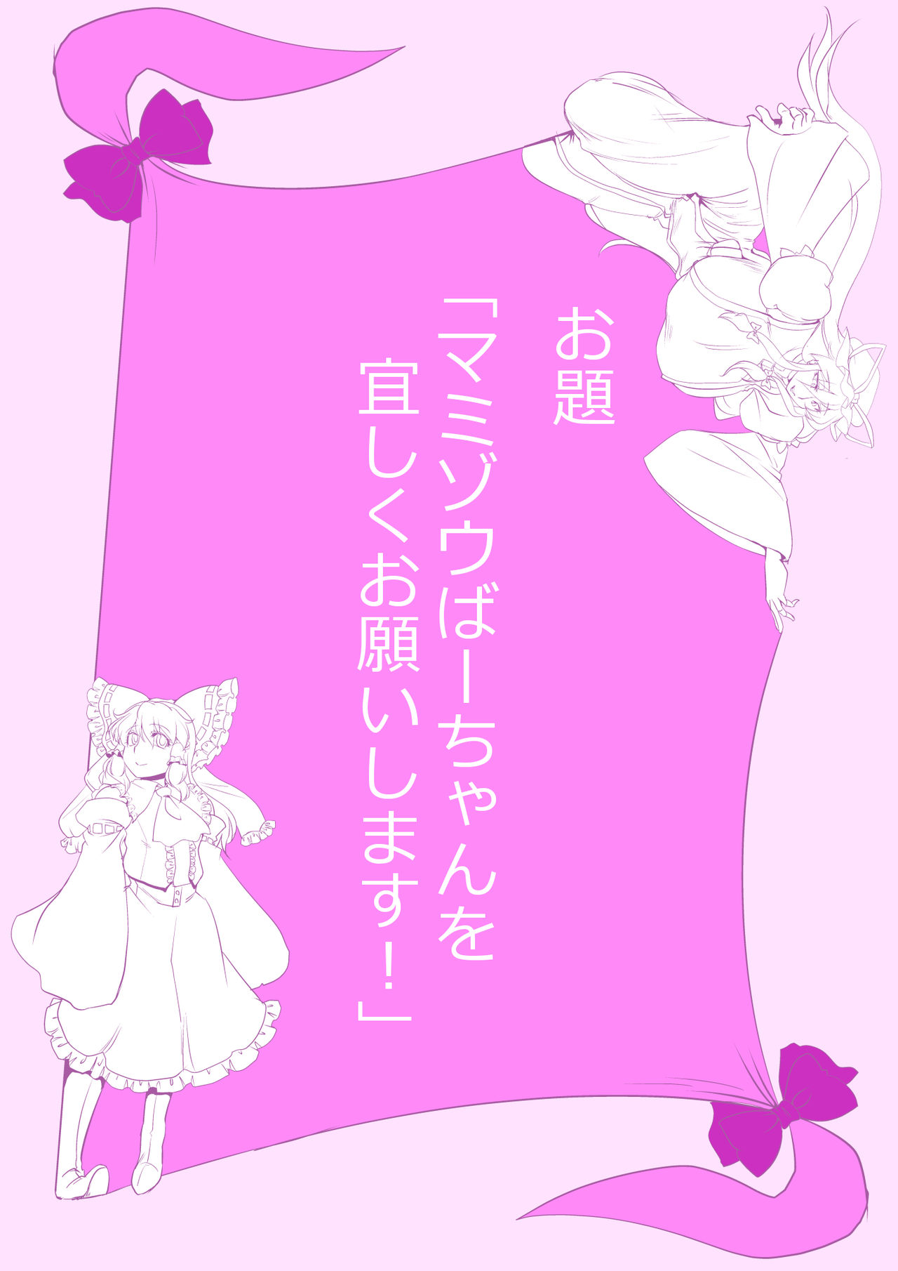 [Danna] Touhou Pragmatizer Sono 16 (Touhou Project) page 15 full