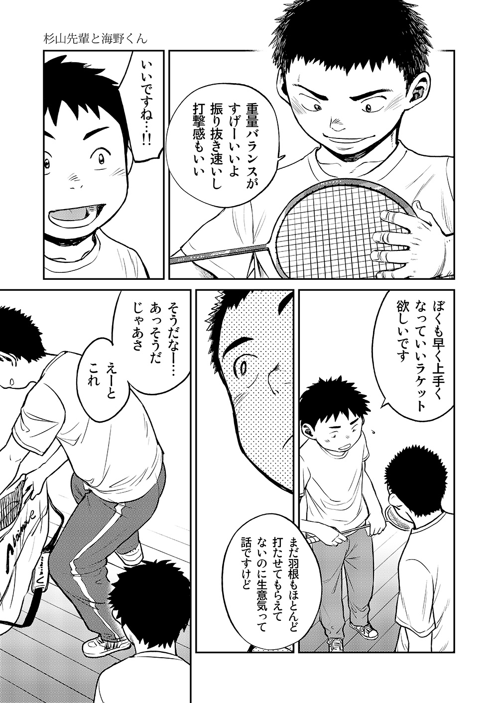 (Shota Scratch 18) [Shounen Zoom (Shigeru)] Manga Shounen Zoom Vol. 07 page 11 full
