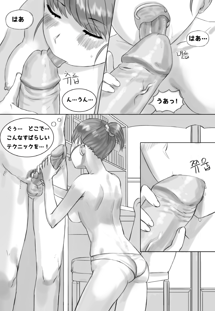 [KFR] ポニーテールは 愛です。 page 16 full