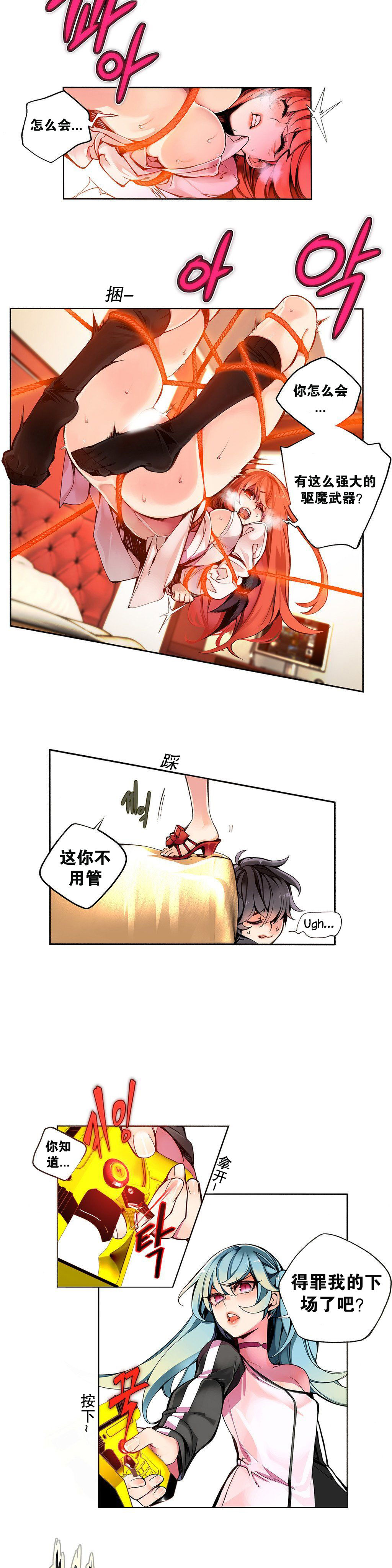 [Juder] Lilith`s Cord | 莉莉丝的脐带 Ch.1-31 [Chinese] page 62 full