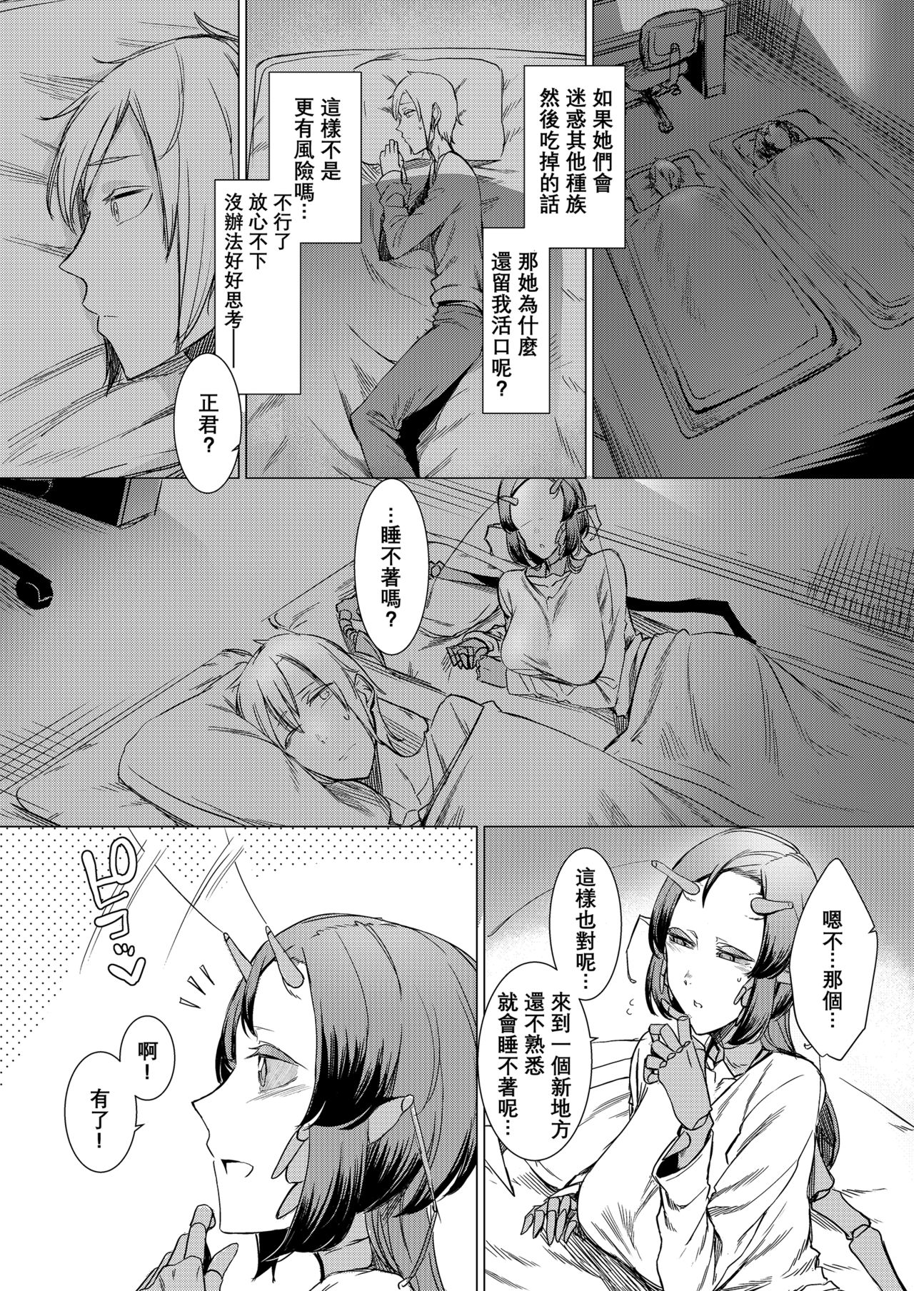 [Nanbou Hitogakushiki (Nakamura Regura)] Niji no Ori [Chinese] [沒有漢化] [Digital] page 17 full