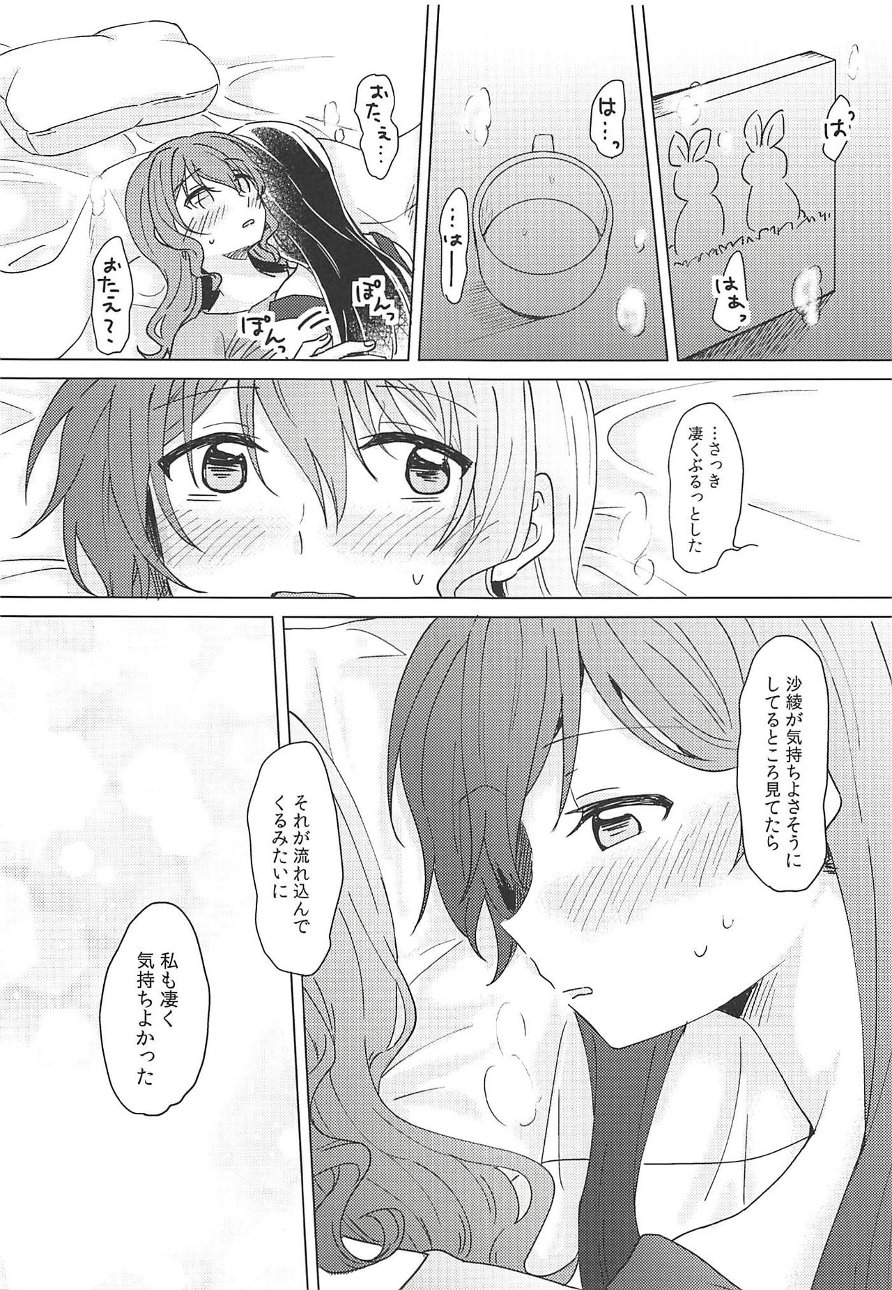 (BanG Dreamer's Party! 4th STAGE) [Tobatya2ke (Miso Tya)] Oku no Oku no Oku (BanG Dream!) page 42 full