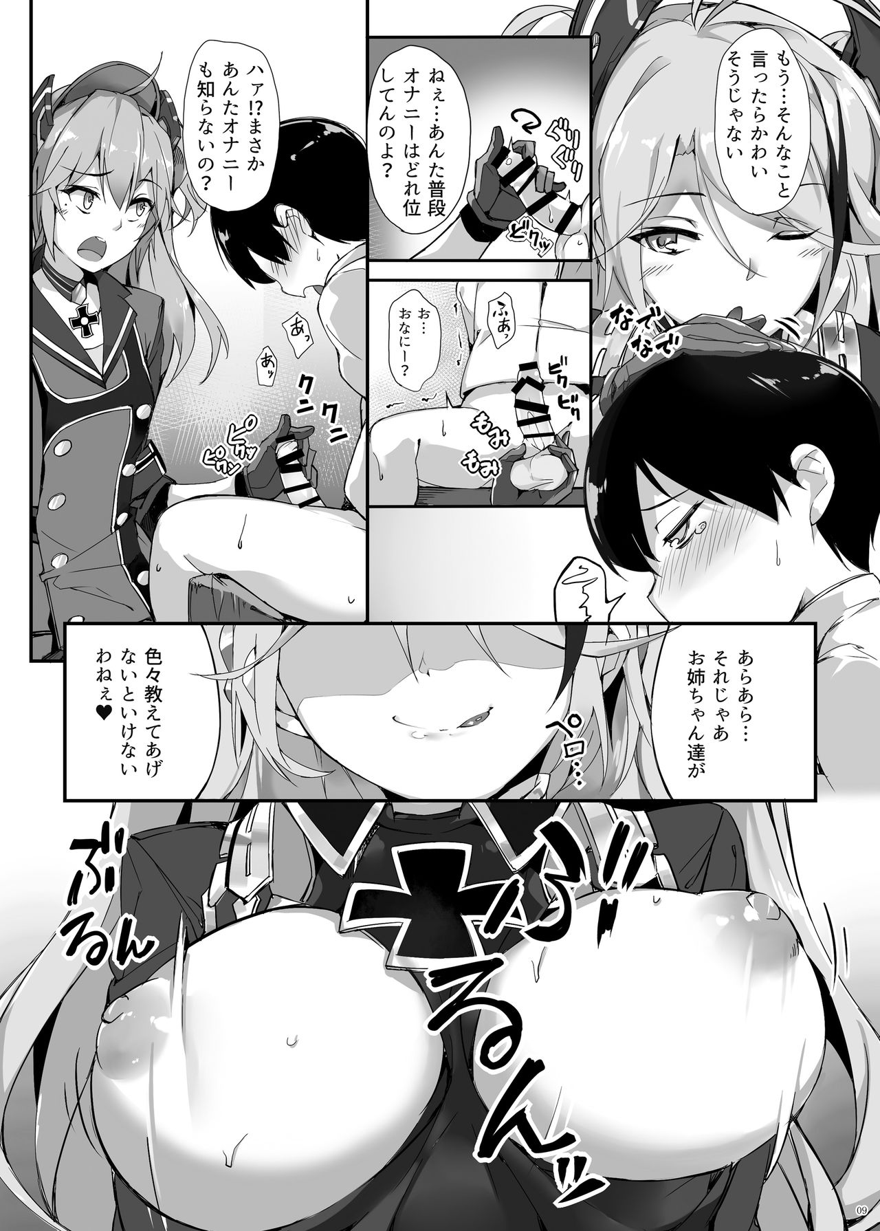 [Salt choc (Naha 78)] Hipper Shimai no Shota Sakusei Jinmon (Azur Lane) [Digital] page 9 full