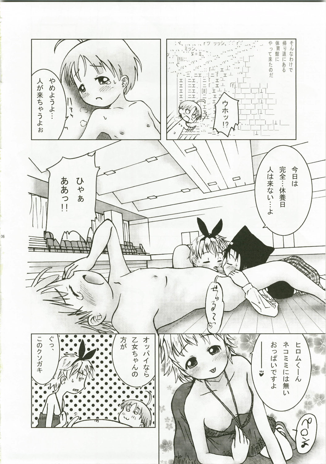 (C73) [Coonelius (Coo)] Takkyuu no Ohime-sama (P2! -let's Play Pingpong!) page 5 full