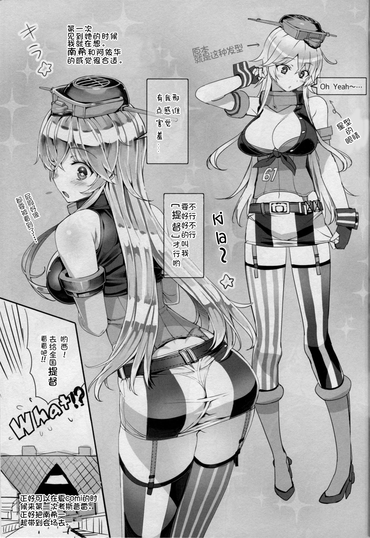 (C90) [Number2 (Takuji)] BATTLESHIP Nancy (Kantai Collection -KanColle-) [Chinese] [嗶咔嗶咔漢化組] page 5 full