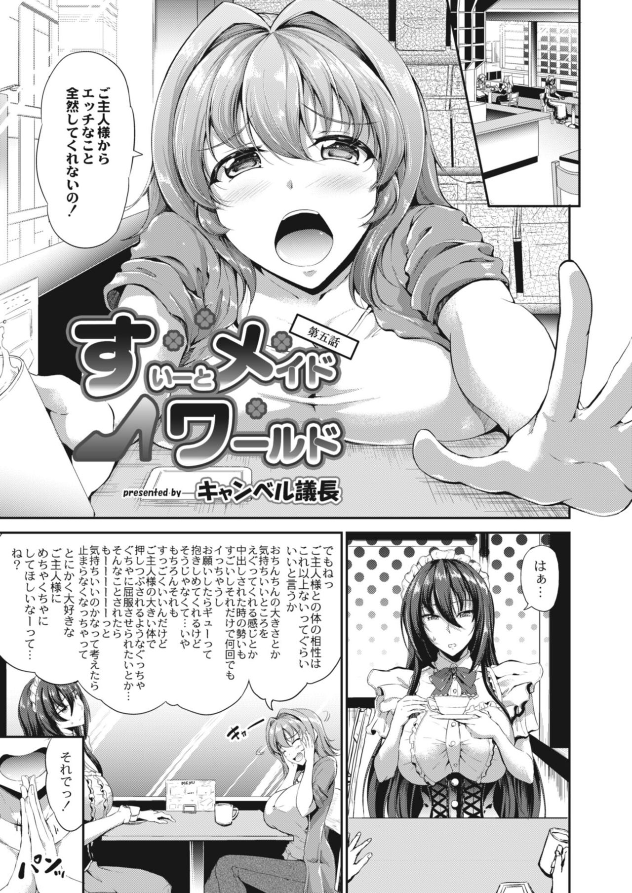 COMIC Reboot Vol. 12 [Digital] page 11 full