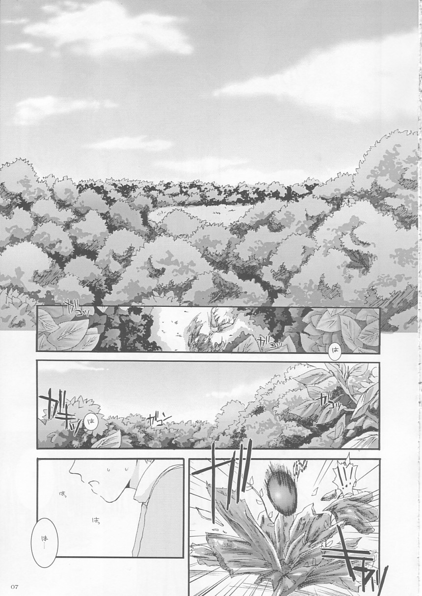 (CR33) [Digital Lover (Nakajima Yuka)] D.L. action 17 (Ragnarok Online) page 7 full