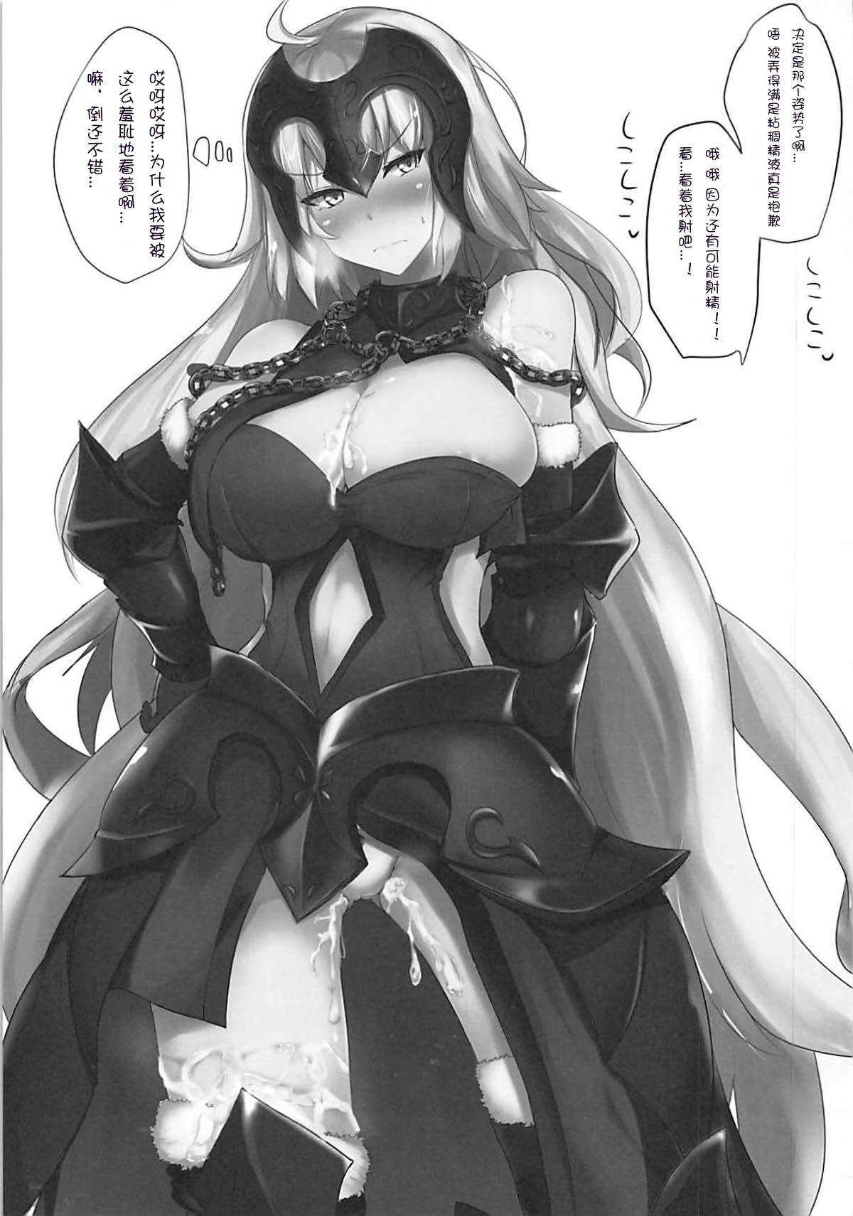 (C93) [Hakuginmokusei (Poshi)] Okazu wa Alter-chan + Ero Rakugaki Bon @C93 (Fate/Grand Order) [Chinese] [靴下汉化组] page 3 full