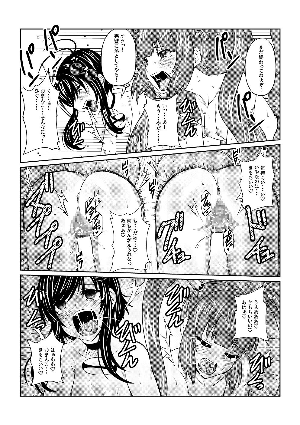 [Fuwa Fuwa Pinkchan] Tales Of DarkSide ~Ochiyuku Shoujo-tachi~ (Tales of Series) page 19 full