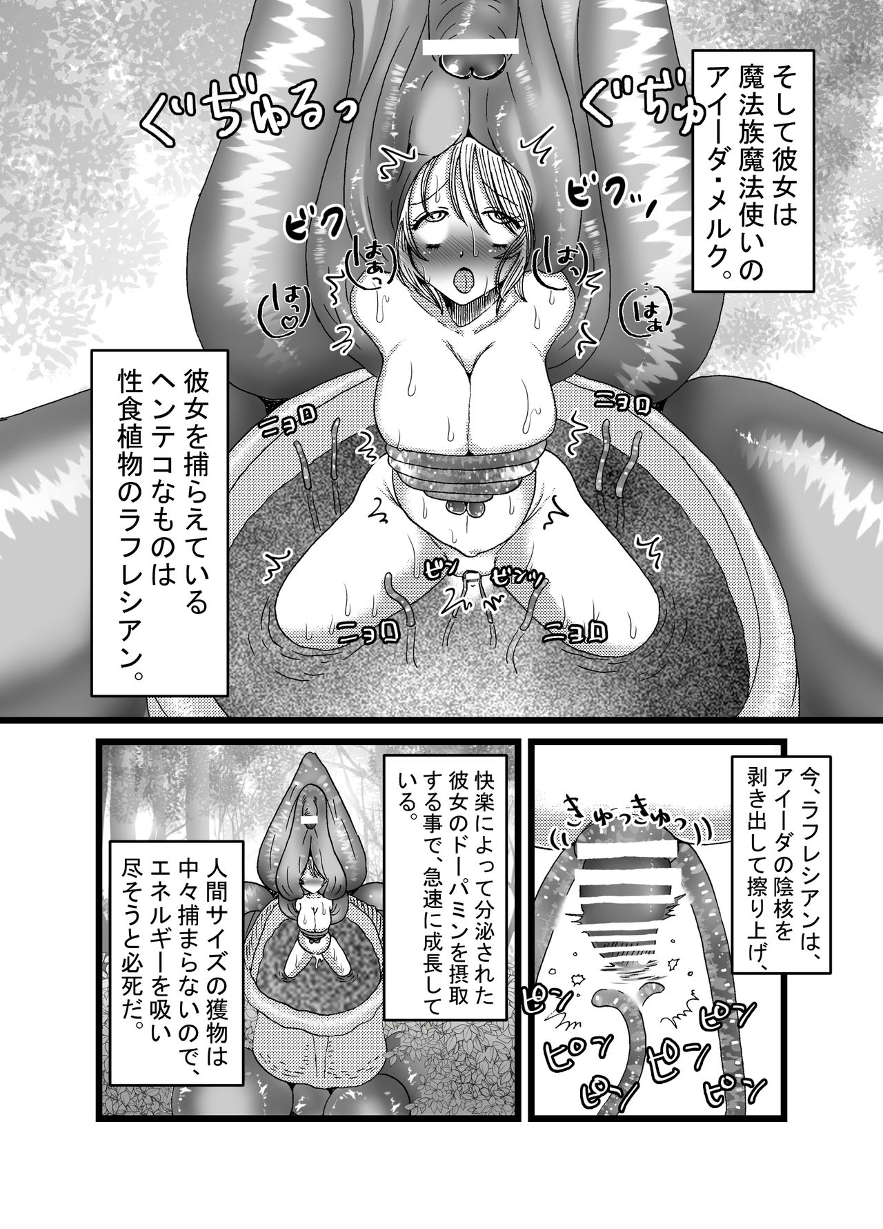 [てとらぽっとめろんてぃー] 聖職者だと思ったら性職者でした page 2 full