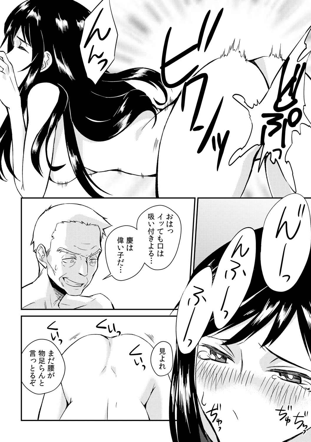 [Akagi Gisho] Ingi-jima ~Otoko-tachi ni Kegasareru tame no Nyotaika Gishiki~ (1) [Digital] page 6 full