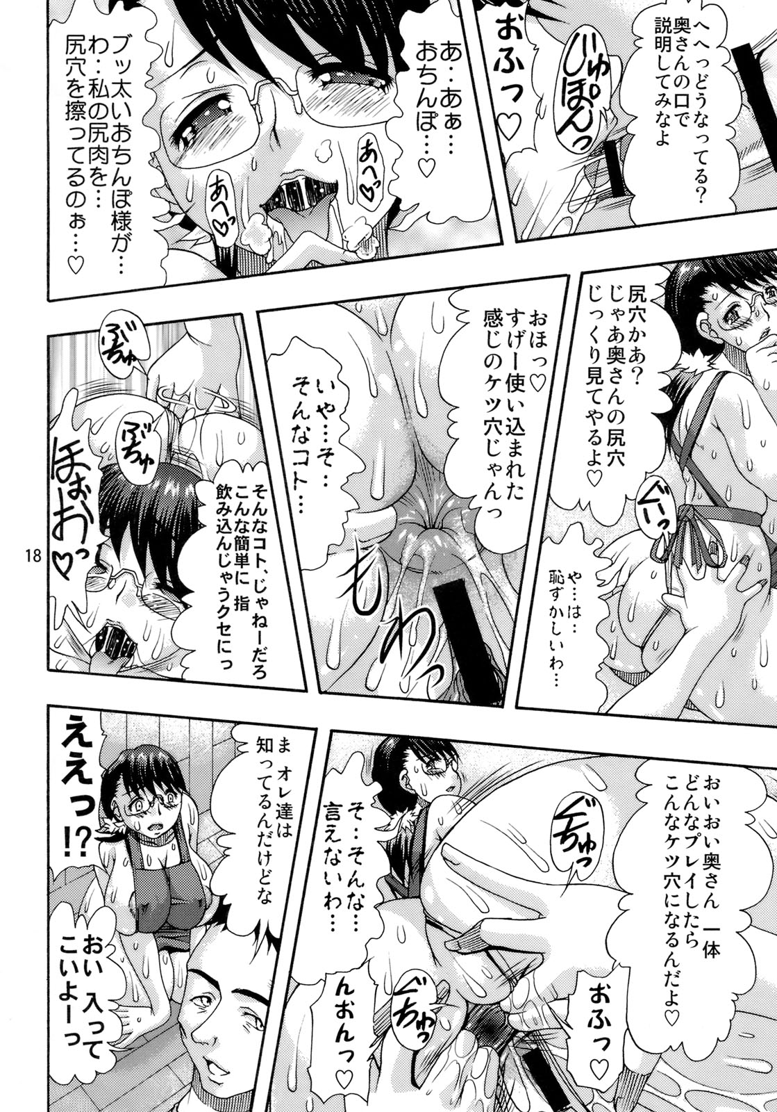 (COMIC1☆3) [Acid Noel (Mitsuki Rintarou) Biniku in Matsuri (Queen's Blade) page 17 full