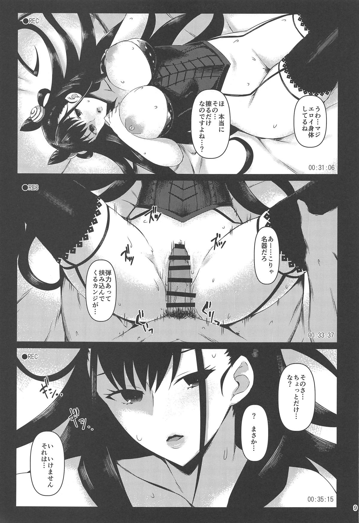 (C96) [NF121 (Midori Aoi)] Honban NG Kaoruko-san to Nagasare Rinkan Satsueikai (Fate/Grand Order) page 7 full