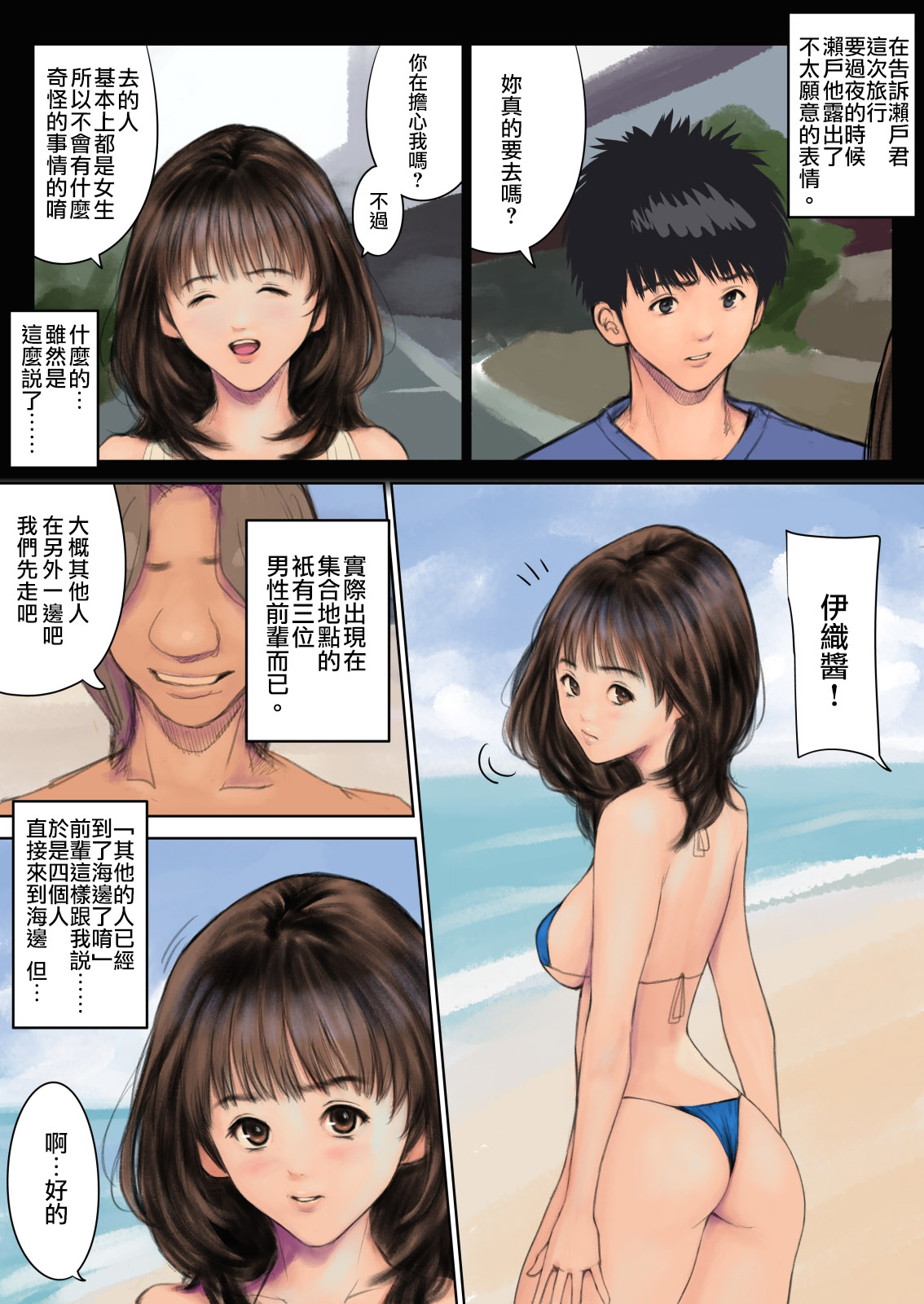 [Koro Chan Fan Club, Studio KFC] T's3 (I's) [Chinese] [surely個人漢化] [Digital] page 3 full