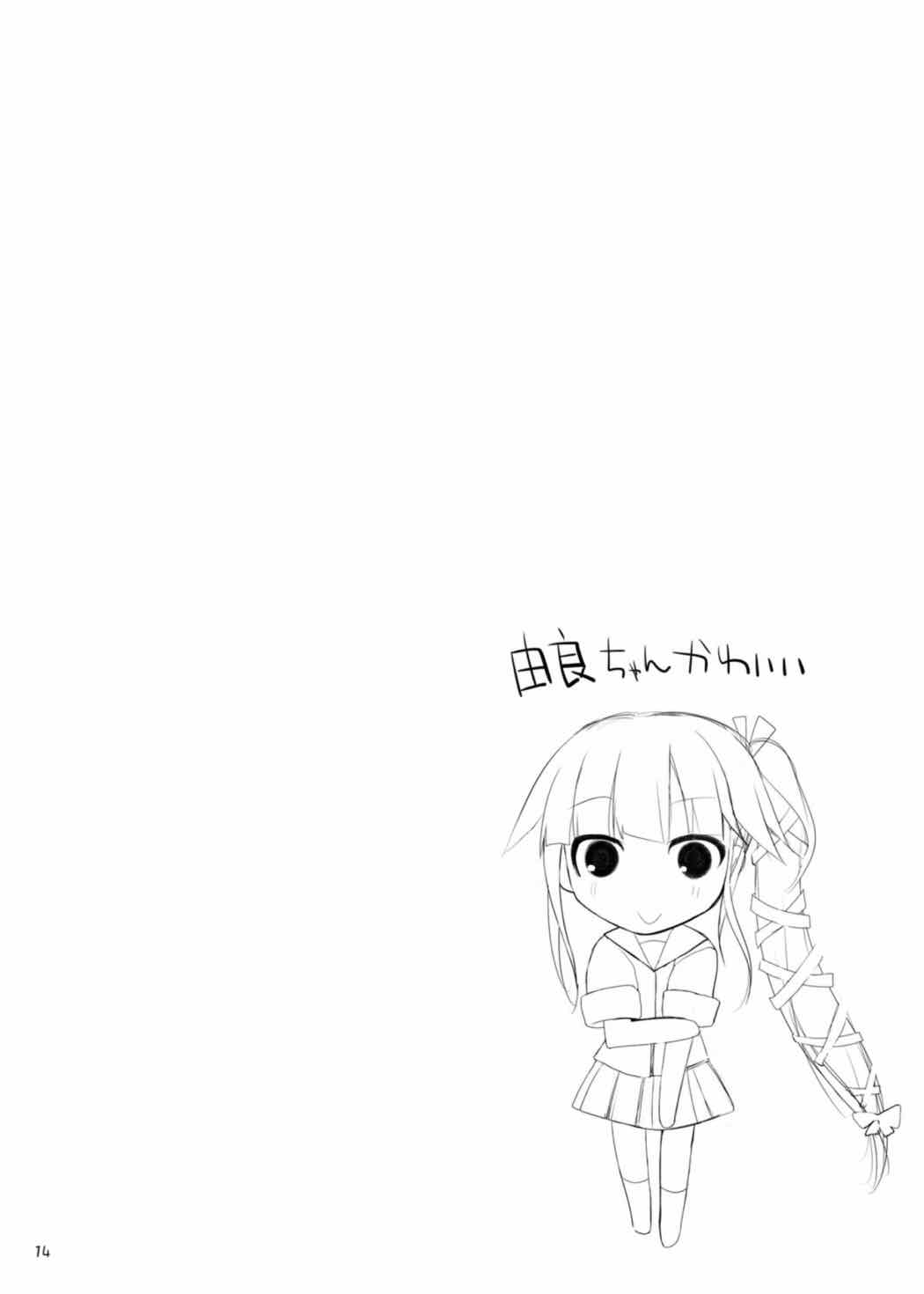 [TOYBOX, Kujira Logic (Kurikara, Kujiran)] Teikoku Kantai Chichi Zukan - Kou (Kantai Collection -KanColle-) [Digital] page 13 full