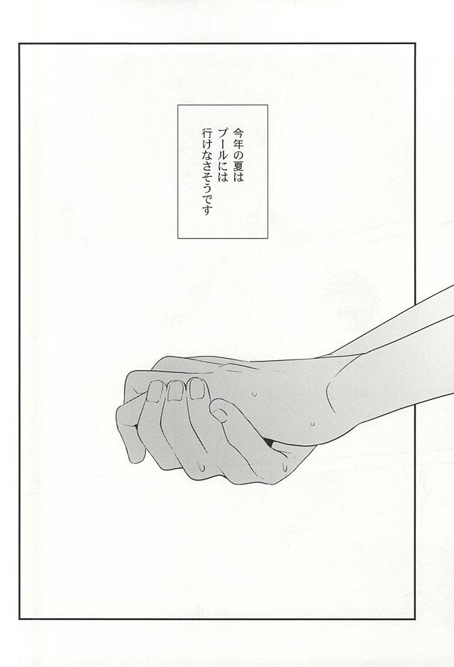 (Zero no Hakobune 2) [gigasoul (Kisugi)] Bokura no baai (ALDNOAH.ZERO) page 37 full
