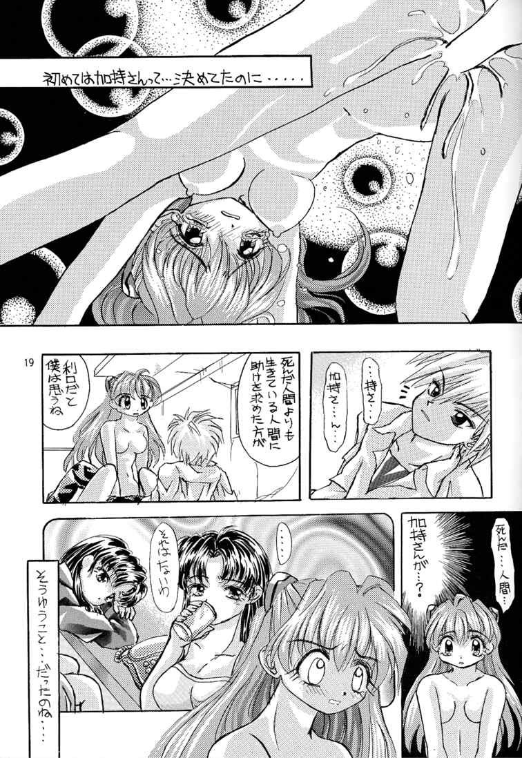 [Manga Super (Nekoi Mii)] Rei-tan no Kokoro, Shakunetsu no ku (Neon Genesis Evangelion) page 17 full