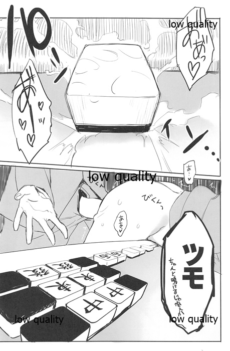 [WASABI (Tatami)] HEXAGRAM page 39 full