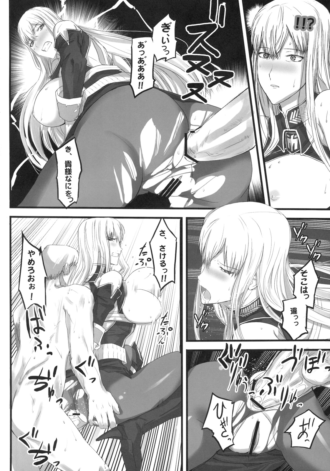 (C76) [Fukafuka Tenshoku (Torou)] Valkyria Ryousan Keikaku (Valkyria Chronicles) page 19 full