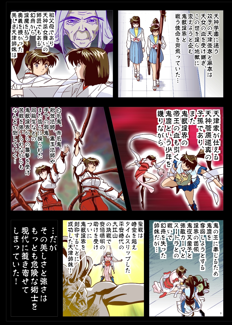 [Senbon Torii] FallenXXangeL7 Yinhuan No ai to Mai (Inju Seisen Twin Angel) page 2 full