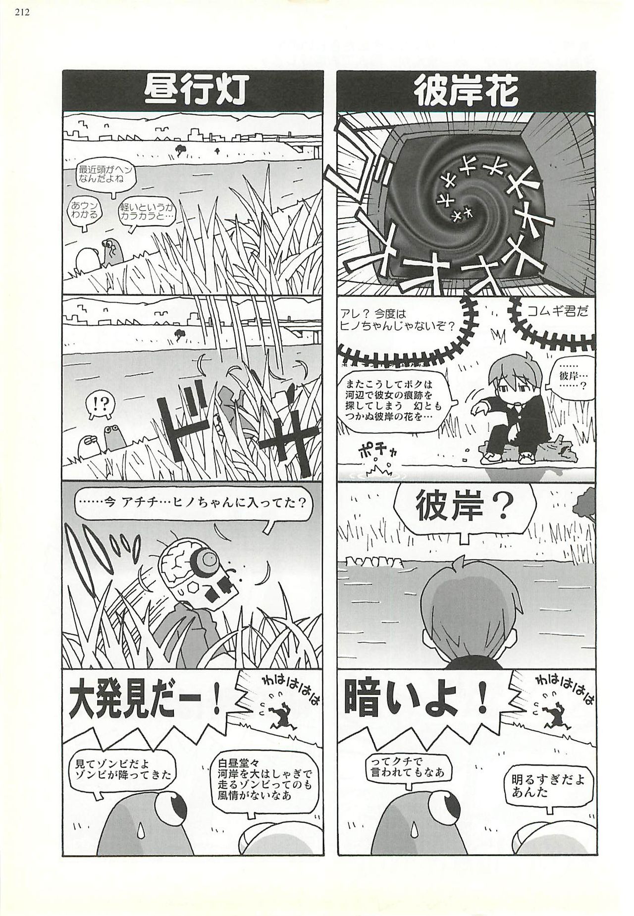 BugBug 2001-06 page 210 full