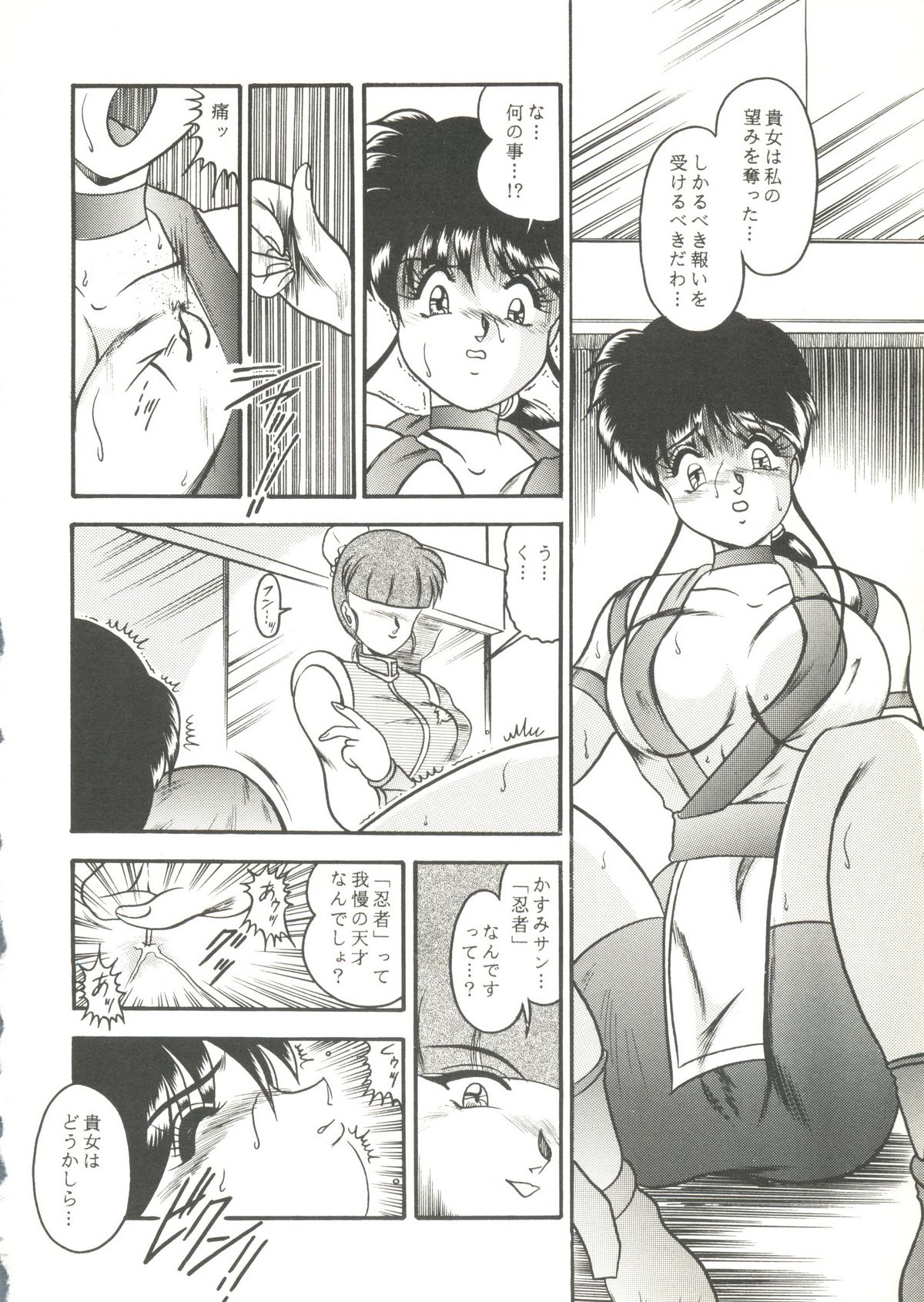 [doujinshi anthology] Game Miki 9 (Sakura Wars and others) page 11 full