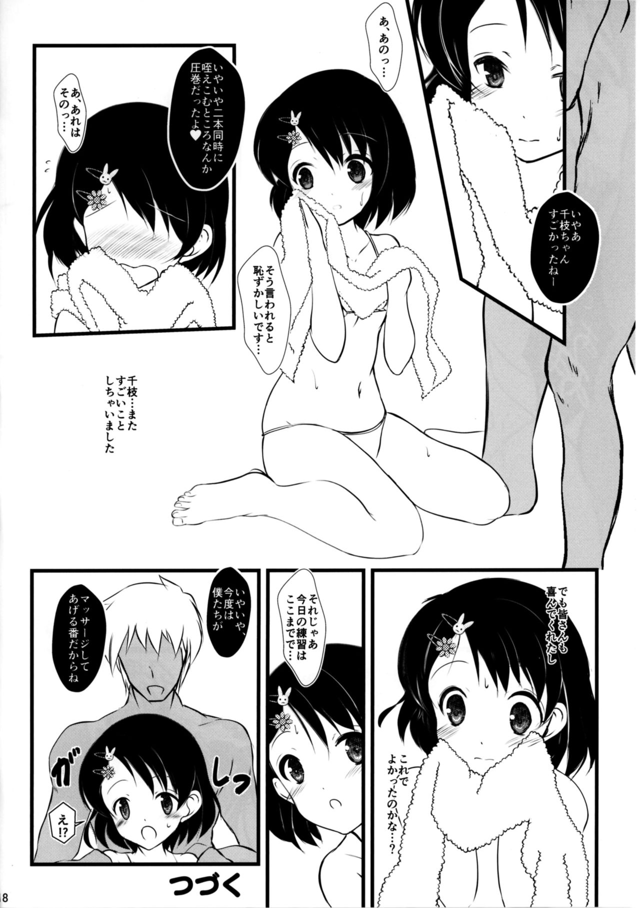 (COMIC1☆11) [Machednia (Sachuma)] FanFanBox33 (THE IDOLM@STER CINDERELLA GIRLS) page 20 full