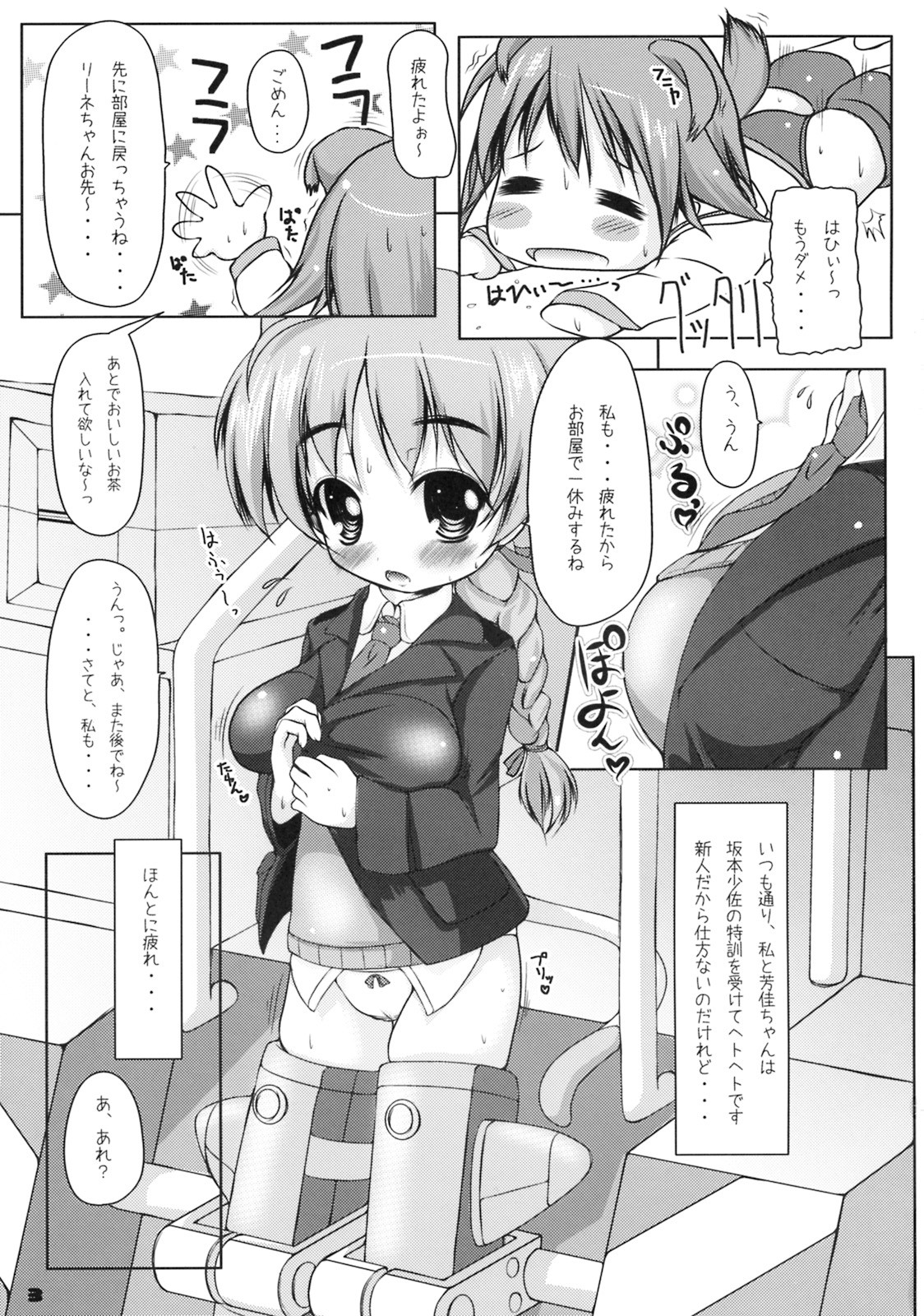 [Yukagen Ikaga][Off-White] Pururunde Lyne-chan de (Strike Witches) page 2 full