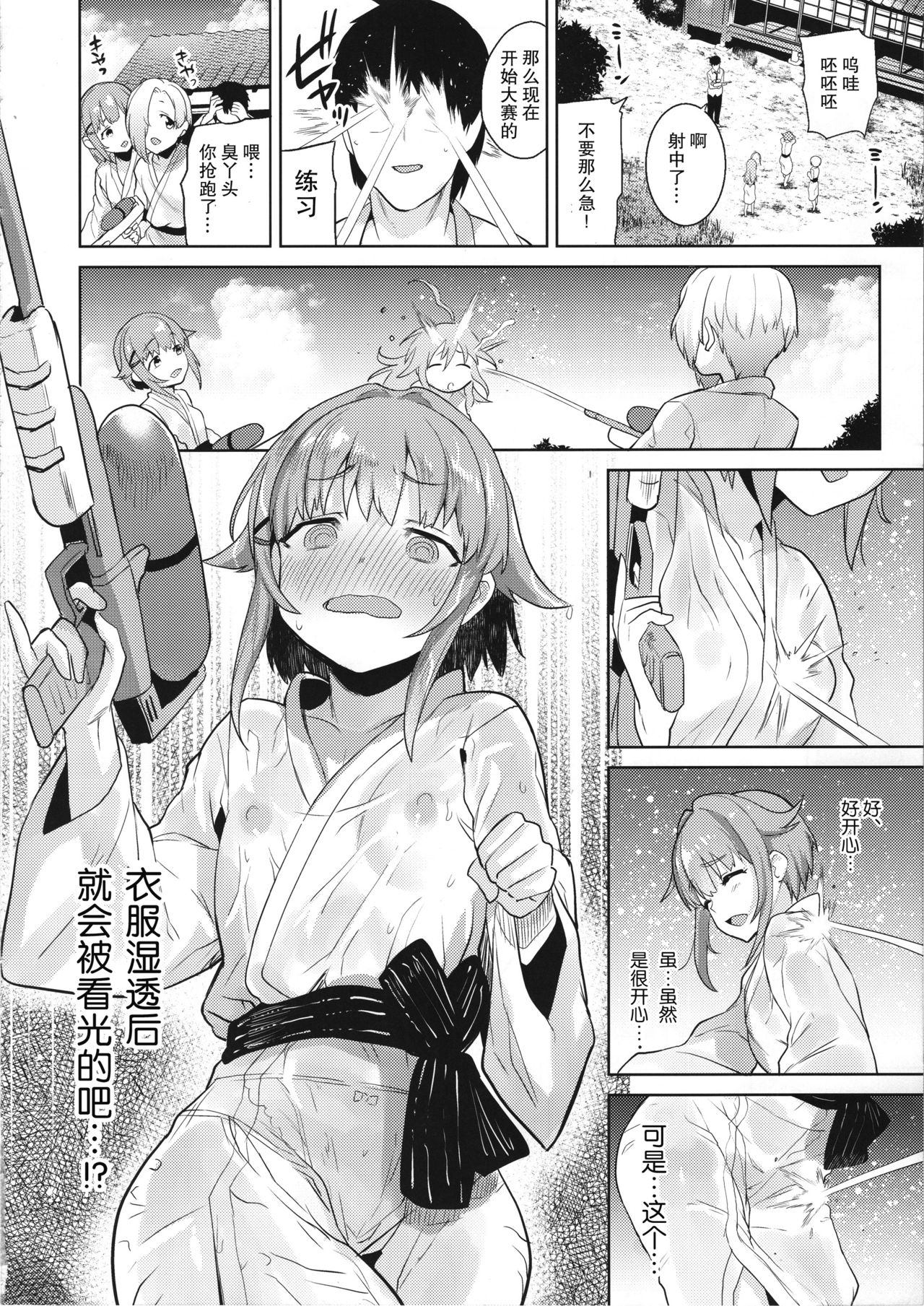 (C95) [Chie no Genseki (Azuse)] Accent Circonflexe (THE IDOLM@STER CINDERELLA GIRLS) [Chinese] [缺德汉化] page 12 full